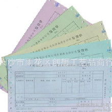 其他印刷品多色印刷 價格、批發與廠家選擇指南