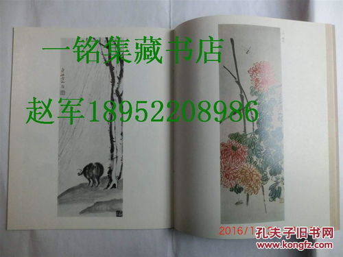 東瀛墨韻 1970年雪江堂齊白石與中國(guó)文房四寶特展及其珍稀出版物